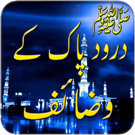 Wazaif Darood Shareef logo