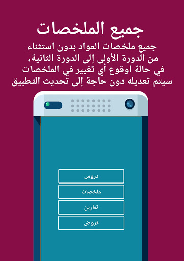 الثالثة إعدادي