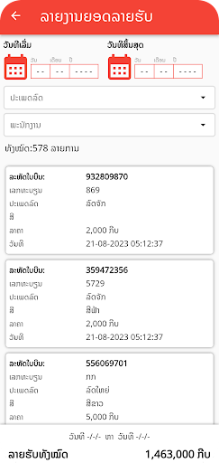 Sekong Market App Screen 3