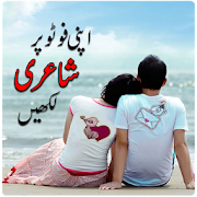Write Urdu Poetry on Photos Art Text