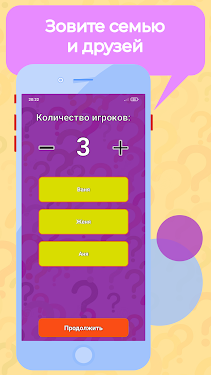 #3. WhoAmI Угадай себя (Android) By: ProThings