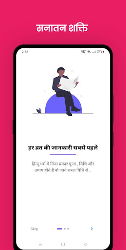 Sanatan Shakti Hindu Calendar Screen 2