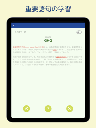GX単語帳 ベーシック