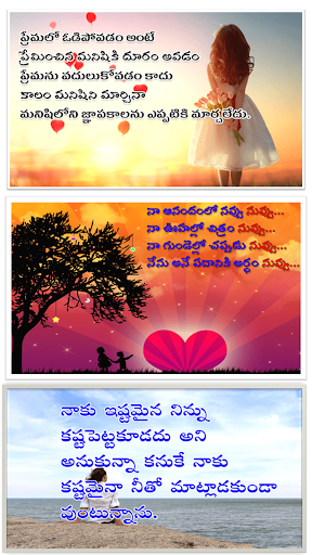 1000+ Telugu Miss You Quotes Screen 2