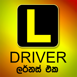 Icon image Learners Exam Sinhala - Driver