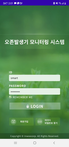 Android application 오존 발생기 모니터링 시스템 screenshort