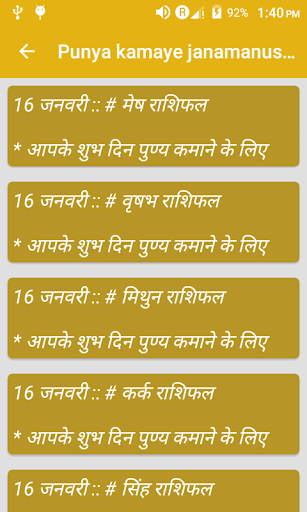 Punya kamaye janamanusar Screen 3