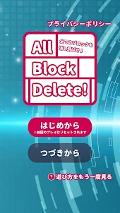 All Block Delete!