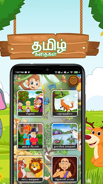 Tamil story audio and image - 2.5 - (Android)