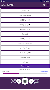 100 اغاني عراقية بدون نت 2022‎ Screenshot