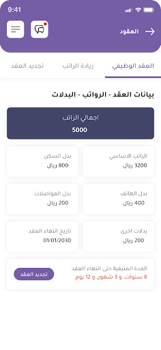 Talento - تالنتو Screen 3