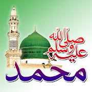 Islamic Stickers for Whats App: WAstickerapp 2020