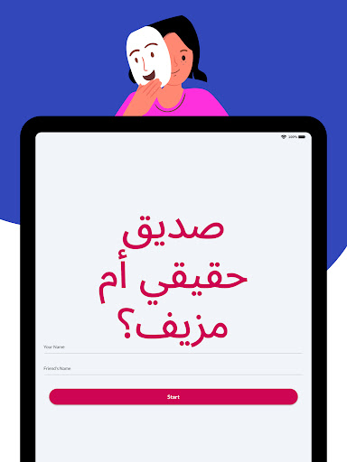 اختبار أعز صديق: اختبر أصدقاءك لقطات الشاشة 13
