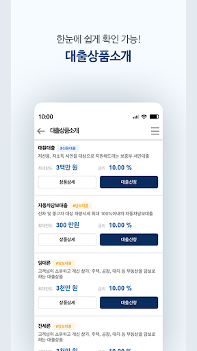 스마트저축은행 smart-i Screen 2