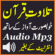 Mp3 Free Quran Audio Tilawat