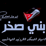 Cover Image of Unduh خلفيات عشيرة بني صخر  APK