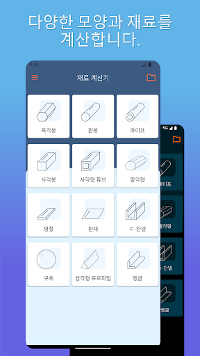 앱 미리보기