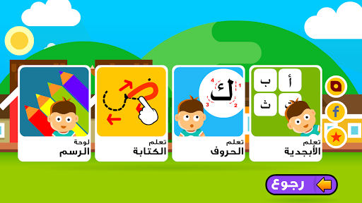 كتابة الحروف العربية