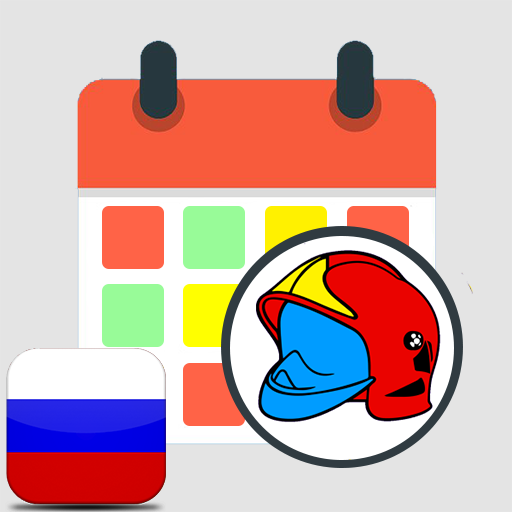 ✓[Updated] График дежурств МЧС РФ (Сутки APK Free Download for Android /  Windows PC (2023)