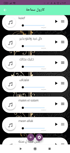 كارول سماحة اجمل اغاني بلا نت Screen 3