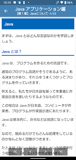 東京ITカレッジ Screen 3