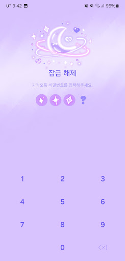 Android application [SSOM]hybelove screenshort