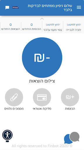 הוכמן רואי חשבון Screen 2