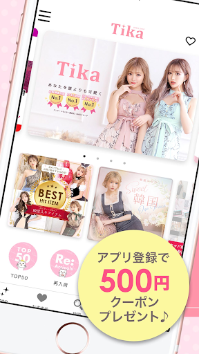 Tika(ティカ)公式アプリ Screen 2