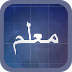 Arabic alphabet  , Tajweed rules Apk