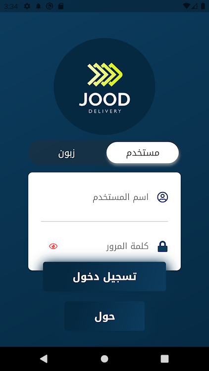 aljood - 1.0.21 - (Android)