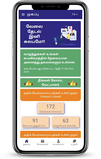 Android application Kaigal.com - Jobs screenshort