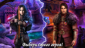 Game screenshot Роман Тьмы: Зимняя Лилия hack