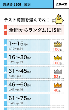 学研『大学入試ランク順 入試英単語2300』のおすすめ画像3