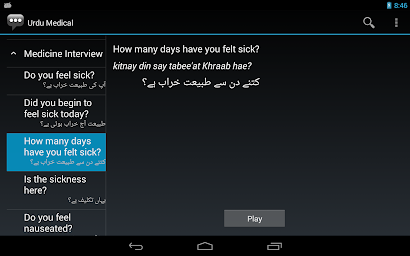 Urdu Medical Phrases - Works offline