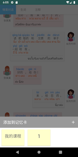 大象中文-ElephantChinese Screen 3
