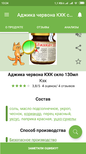 Cat&Foods Screen 2