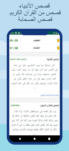 Prayer Times and Azan Germany Screen 2