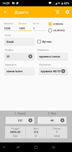 Prok&Guard Screen 2