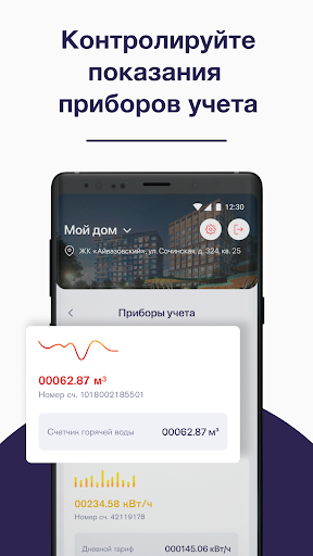 Мой дом — ДЮ Screen 3