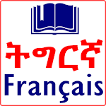 Cover Image of Download French Tigrinya Dictionary 2.0 APK