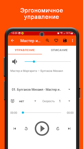 Аудиокниги. Слушать онлайн. Screen 3