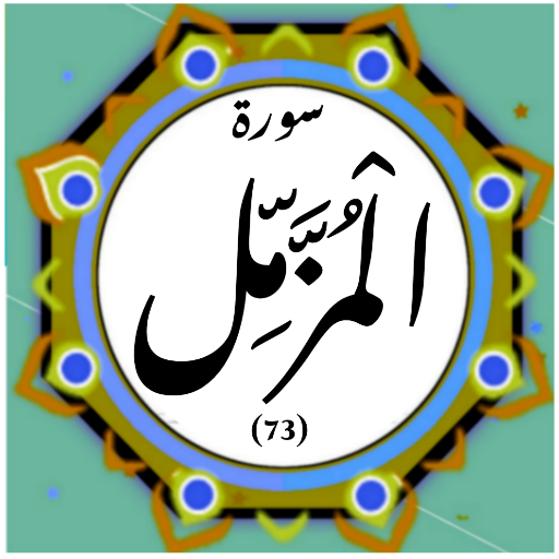 Surah Muzzammil logo