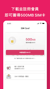 完美行（WAmazing）SIM卡&日本旅遊預約