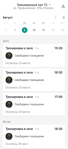 Спортзал ТС Screen 3