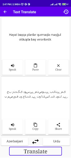 Azerbaijani To Urdu Translator Screen 2