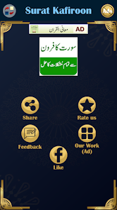 Captura 24 Surat Kafiroon - Mushkilat Hal android