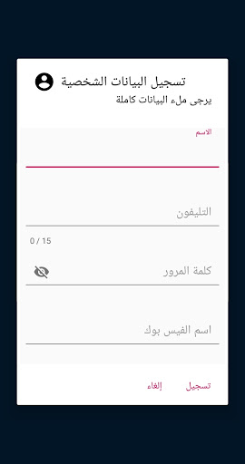 مع القرآن Screen 3