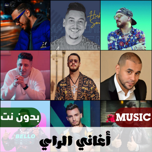 اغاني الراي 2023 بدون نت Download on Windows