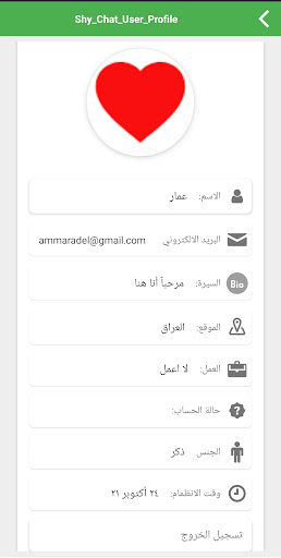 دردشة عشاق سعدون الساعدي 2021