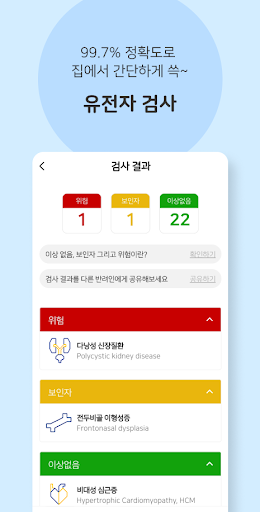 피터페터 – 반려동물 유전병 케어 첫걸음 Screen 3